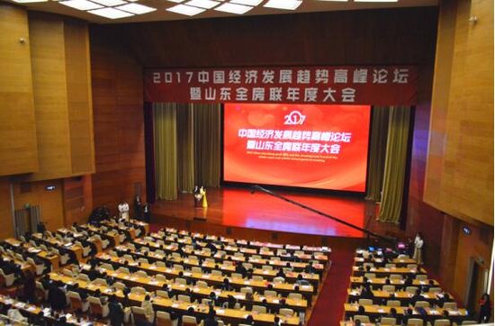 2017中国经济发展趋势高峰论坛成功举办,全房