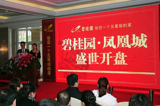 碧桂园凤凰城盛大开盘 记者领略现场火爆氛围