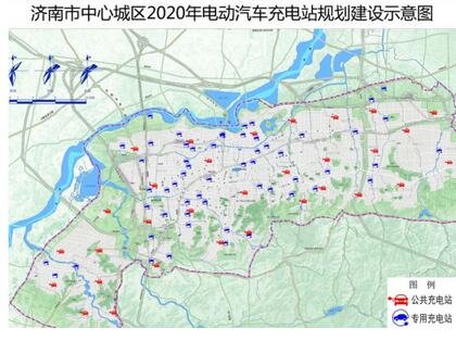 济南中心城将建8000个电动汽车充电桩 分布图