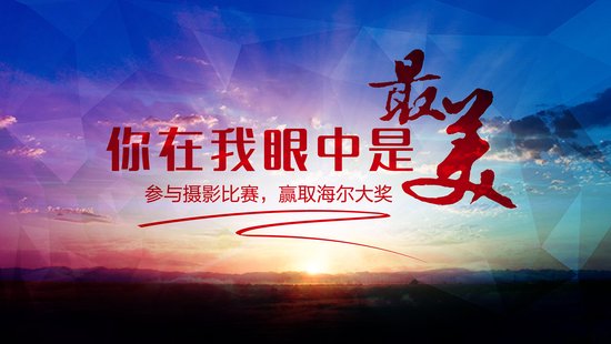 你在我眼中是最美_房产_腾讯网