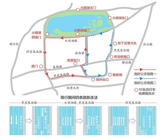 济南老城区本周末及下周二限行 泉城路3天"无车"