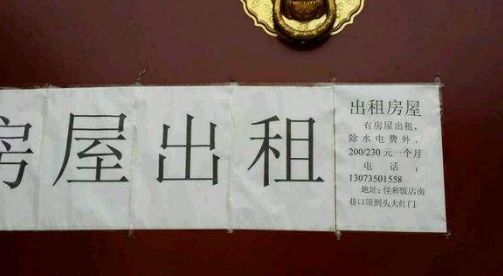 济南市民通过21世纪不动产出租房屋 客户经理离职押金