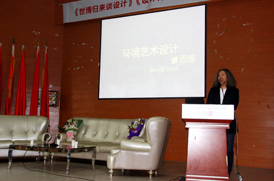 世博归来谈设计济南站分享会23日成功举办