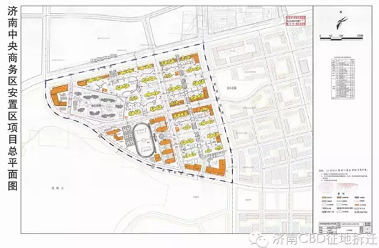 济南cbd(安置区)旧改项目安置房选房方案出炉