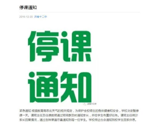 济南雾霾爆表多所学校自主停课 平阴全县中小