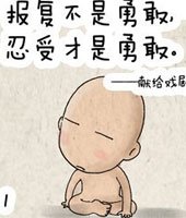 搞笑趣图日刊 - 腾讯笑话图片