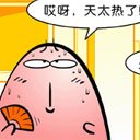 搞笑趣图日刊 - 腾讯笑话图片