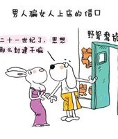 搞笑趣图日刊 - 腾讯笑话图片