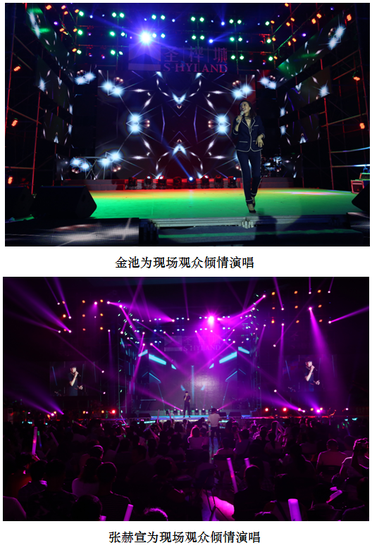 “好声音”唱响圣桦城