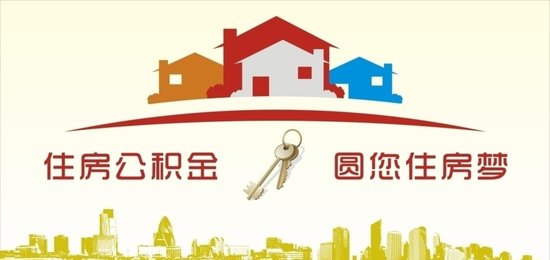 闽七条拉开救市大幕 公积金放宽或成救市急先