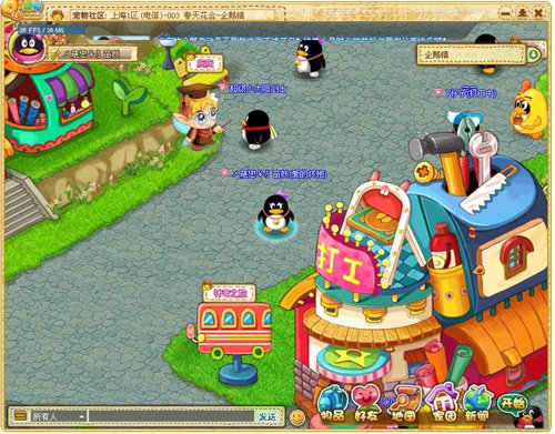 新版q宠企鹅社区闪亮登场啦!