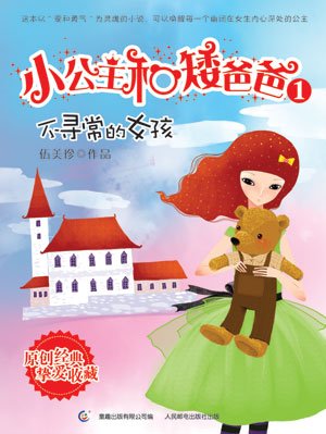 阳光姐姐伍美珍来啦