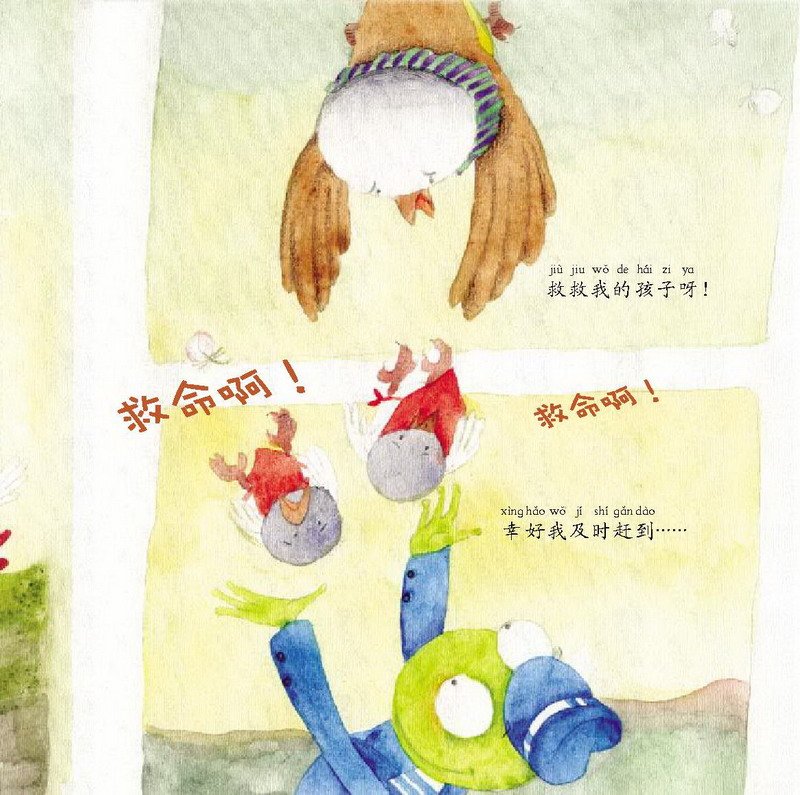 青蛙井小鸟猜成语_青蛙和小鸟