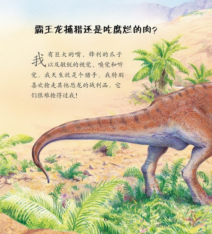 霸王龙和其他食肉恐龙