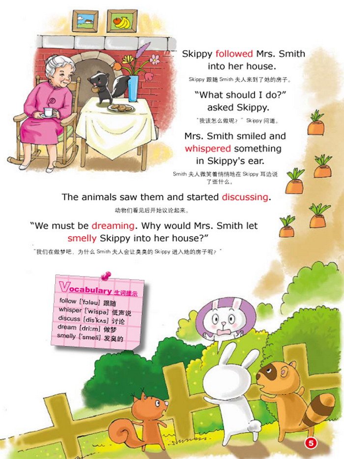 天天爱英语·香香的臭鼬