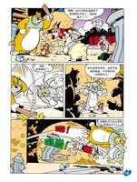 猫和老鼠漫画之泰菲走了