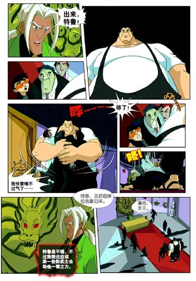 成龙历险记漫画之古堡探秘