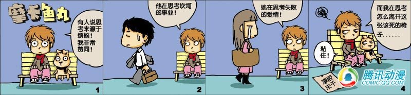 儿童四格连环画图片; 幼儿六幅连环画图片图片大全; 儿童四格连环画图片; 幼儿六幅连环画图片图片大全;