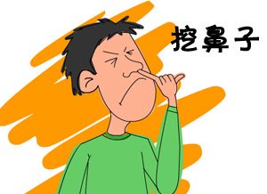 生活中 不拘小节 的陋习