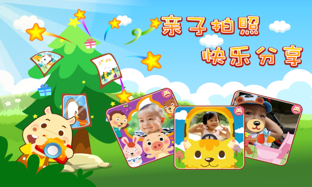 最好玩的互动识字软件:宝宝乐读