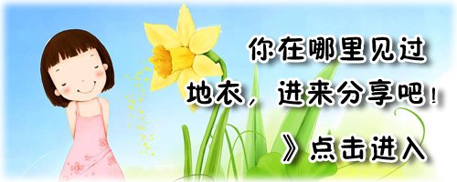 揭开“大地外衣”的身世谜团