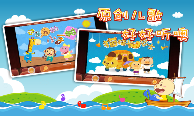 最好玩的互动识字软件:宝宝乐读