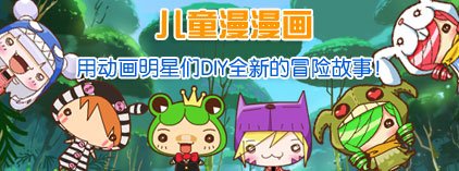 DIY漫画