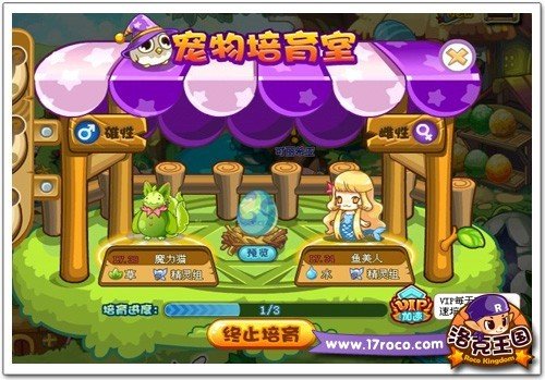 《<em>洛克王国</em>》宠物培育 给力新生代惊喜亮相_腾