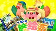 画出梦想小鸟赢精美大礼
