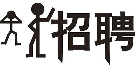 招聘:腾讯儿童频道招聘内容运营编辑