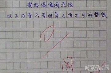 小学生写了3页《我的烦恼》 老师:还有这想法