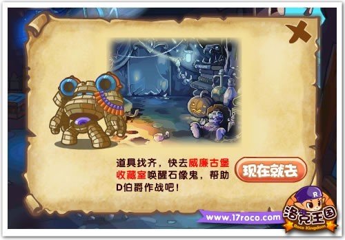 冷月狼人入侵古堡 《洛克王国》古堡保卫战 