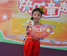 2012快乐童声总决赛预告