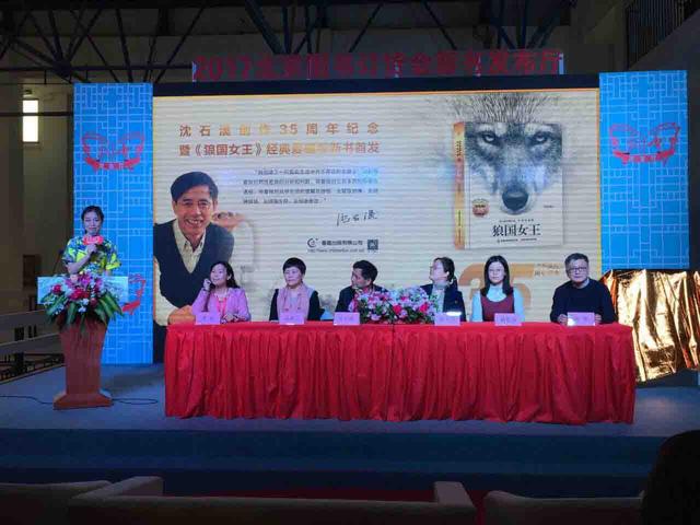 沈石溪35年笔耕不辍 《狼国女王》爱藏版留住经典