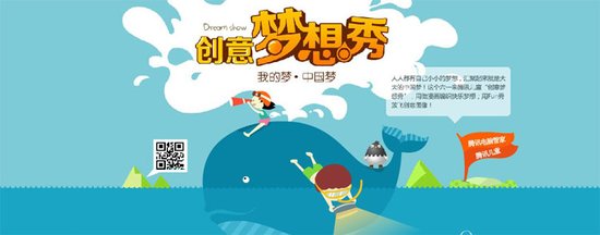 Fun秀六一创意梦想秀特别活动