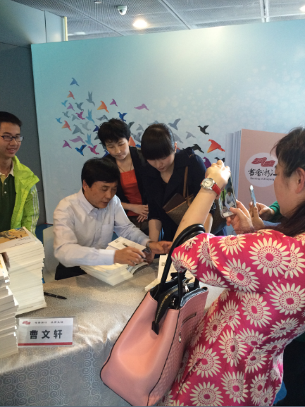曹文轩小说馆亮相浙江书展