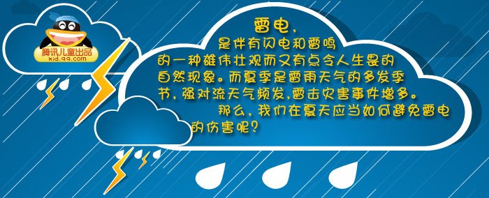 闪电打雷手抄报