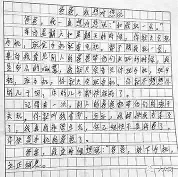 关于父母辅导作业的作文 辅导作业作文400字