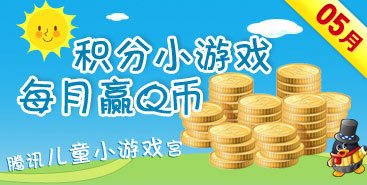적분 게임 승리 Q 동전