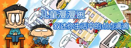 DIY漫画
