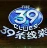��39������ȥѰ��