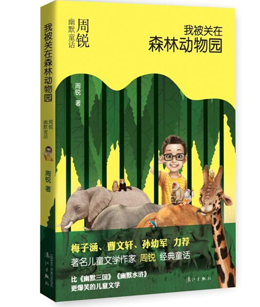 童话短剧本关于动物的,童话短剧本关于动物的内容