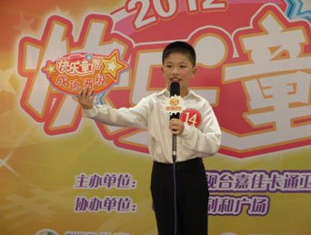 2012快乐童声总决赛预告
