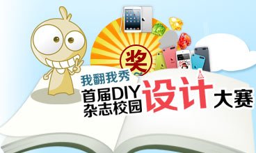 �ҷ�����-�׽�DIY��־У԰��ƴ���