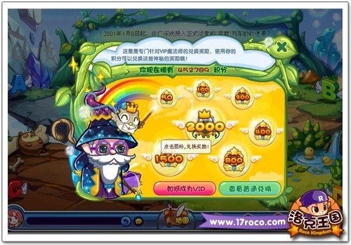 《洛克王国》谜之宝岛 聪明洛克智慧比拼