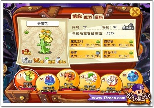 洛克王国稀有宠物 最强神技无可比拟