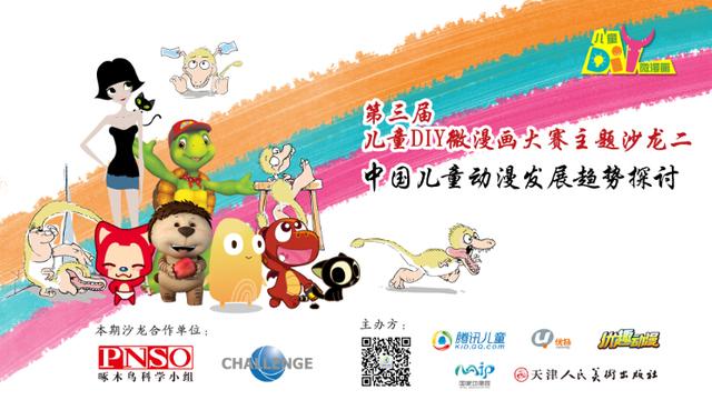成长中国促进国产原创以及繁荣动漫漫画力量,共同培养中国儿童动漫的尔村田莲市场图片