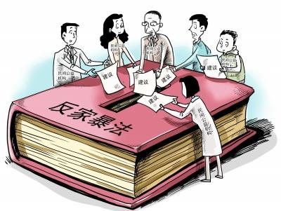 中国首部反家暴法今起实施_儿童_腾讯网