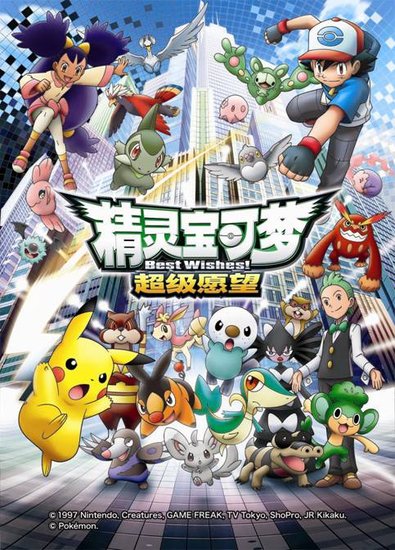 精灵宝可梦即将落户儿童频道!