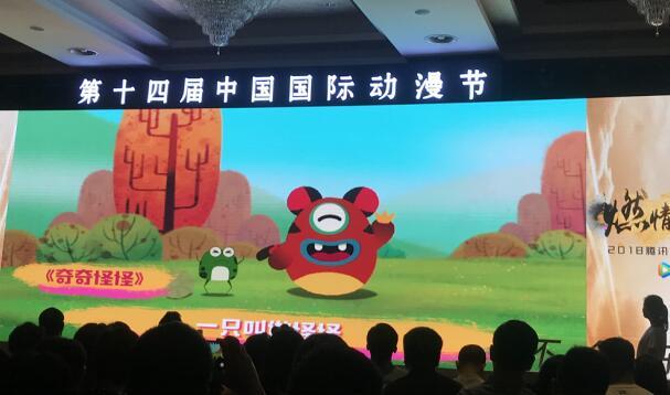 中国国际动漫节：超级IP燃情中国动画，《奇奇怪怪》虎虎登场！